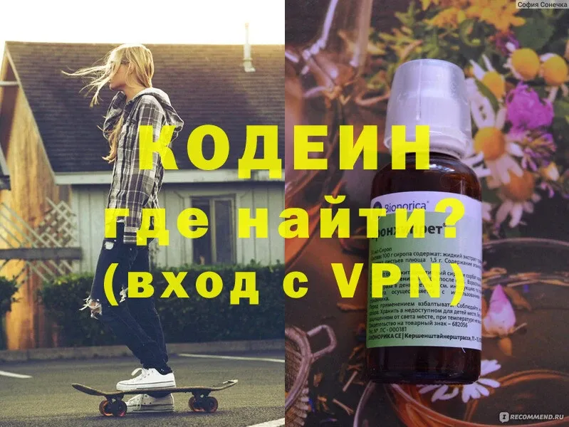 Codein напиток Lean (лин)  гидра ссылки  Воркута 